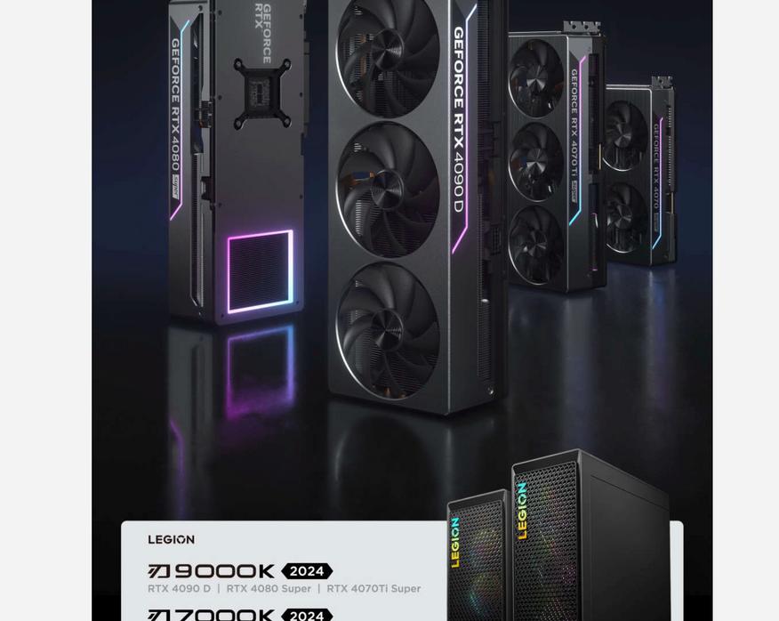 Lenovo представит карты RTX 40 SUPER и RTX 4090D в своих ПК LEGION