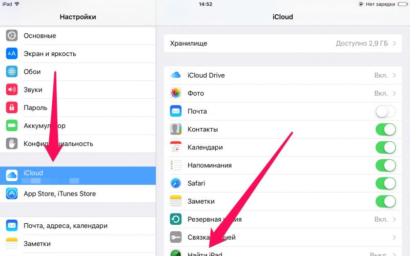 Как откатить версию IOS на iPhone, iPad
