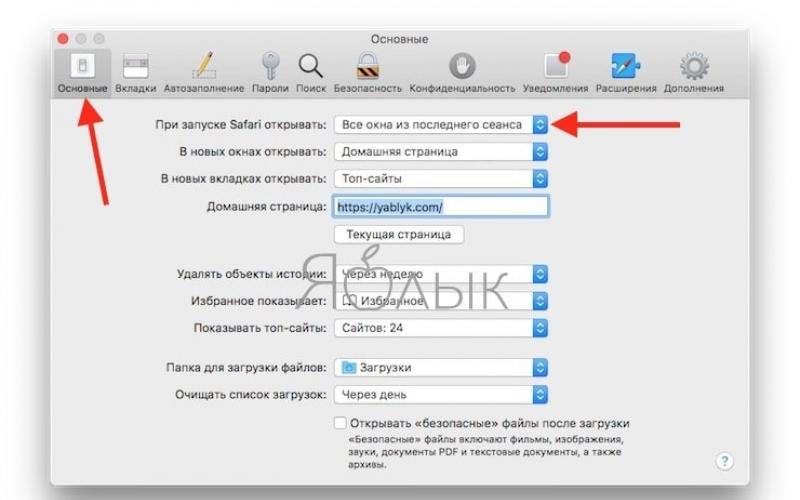 Как включить режим инкогнито (Частный доступ) по умолчанию в Safari на macOS и iOS Как отключить частный доступ в сафари